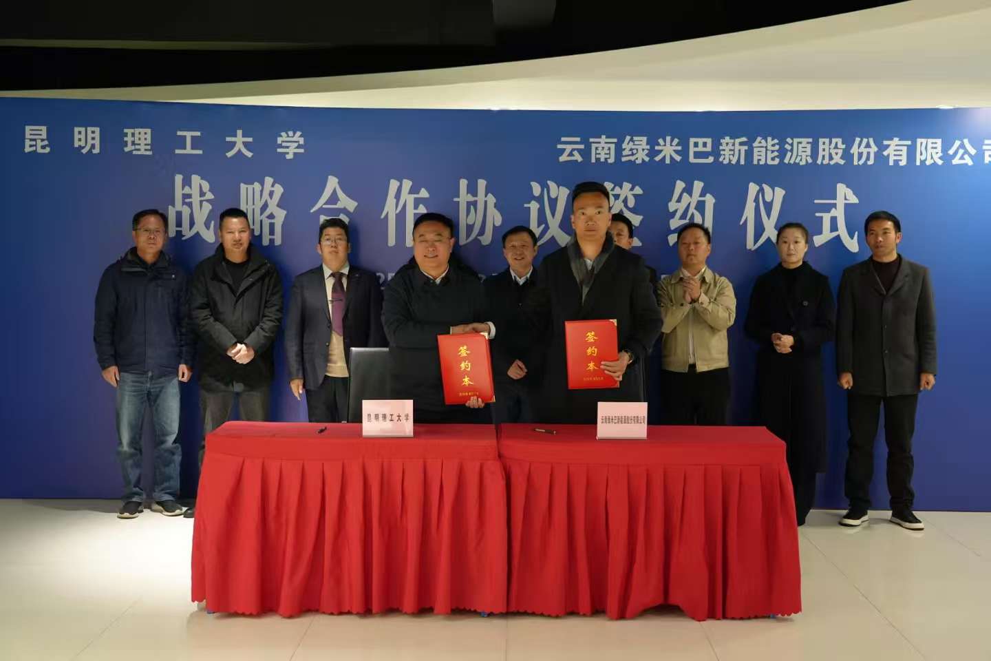 昆明理工大学与云南绿米巴新能源签订战略合作协议  校企携手共筑产学研协同新高地